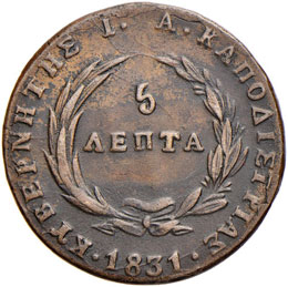 GRECIA Repubblica - 5 Lepta 1831 - ... 