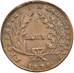 GRECIA Repubblica - 5 Lepta 1828 - ... 