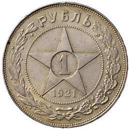 URSS Rublo 1921 - KM 84 AG (g ... 