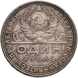 URSS Rublo 1927 - AG Minimi ... 