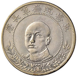 CINA 50 Cents 1917 - AG (g 13,25)