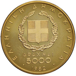 GRECIA Repubblica (1974-) 5.000 ... 