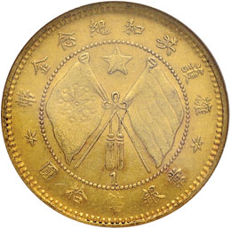 CINA Yunnan – 10 Yuan (1919) 1 ... 
