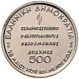 GRECIA Repubblica (1974-) 500 ... 