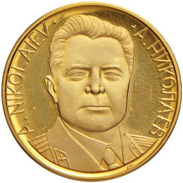 Nicolaiev Medaglia 1962- AU (g ... 