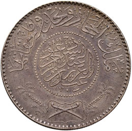 ARABIA Ryal 1346 – KM 12 AG (g ... 