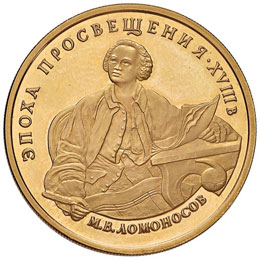 RUSSIA (1992-) 100 Rubli 1992 ... 