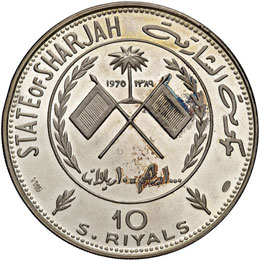 SHARJAH 10 Ryals 1970 - AG (g ... 