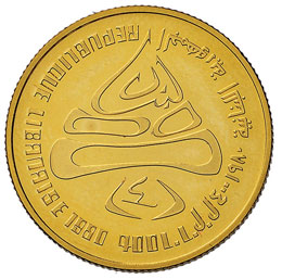 LIBANO 400 Lire 1980 – Fr. 1 AU ... 