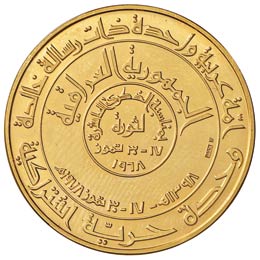IRAQ Moneta-medaglia da 50 Dinari ... 