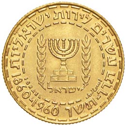 ISRAELE 20 Lirot 1962 - Fr. 1 AU ... 
