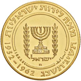 ISRAELE 100 Lirot 1962 - Fr. 2 AU ... 