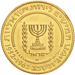 ISRAELE 50 Lirot 1962 - Fr. 3 AU ... 