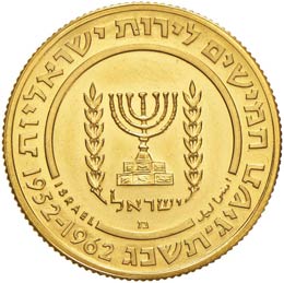 ISRAELE 50 Lirot 1962 - Fr. 3 AU ... 