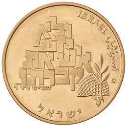 ISRAELE 100 Lirot 1969 - Fr. 7 AU ... 