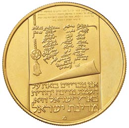 ISRAELE 100 Lirot 1973 - Fr. 11 AU ... 