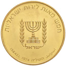 ISRAELE 500 Lirot 1974 - Fr. 12 AU ... 