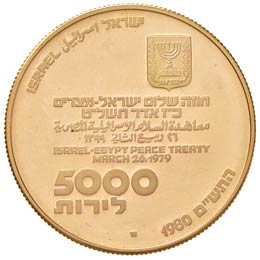 ISRAELE 5.000 Lirot 1980 - Fr. 15 ... 