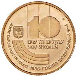 ISRAELE 10 Sheqalim 1986 - Fr. 26 ... 