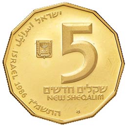 ISRAELE 5 Sheqalim 1986 - Fr. 27 ... 