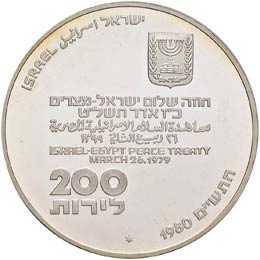 ISRAELE 200 Lirot 1980 - KM 104 AG ... 