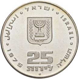ISRAELE 25 Lirot 1975 - KM 80.1 AG ... 