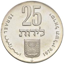 ISRAELE 25 Lirot 1976 - KM 85 AG ... 