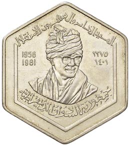 SUDAN 5 Pounds 1981 - AG (g 28,28)
