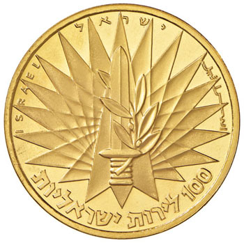 ISRAELE 100 Lirot 1967 - Fr. 5 AU ... 