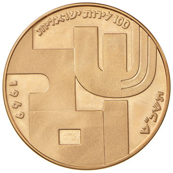 ISRAELE 100 Lirot 1969 - Fr. 7 AU ... 