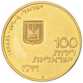 ISRAELE 100 Lirot 1971 - Fr. 8 AU ... 