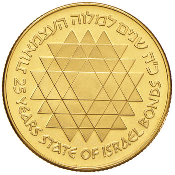 ISRAELE 500 Lirot 1975 - Fr. 13 AU ... 
