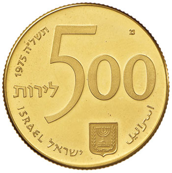 ISRAELE 500 Lirot 1975 - Fr. 13 AU ... 