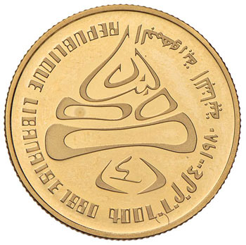LIBANO 400 Lire 1980 - Fr. 1 AU (g ... 