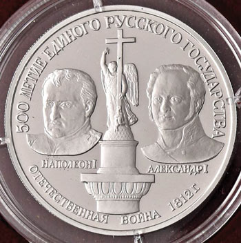 URSS (1917-1991) 150 Rubli 1991 in ... 