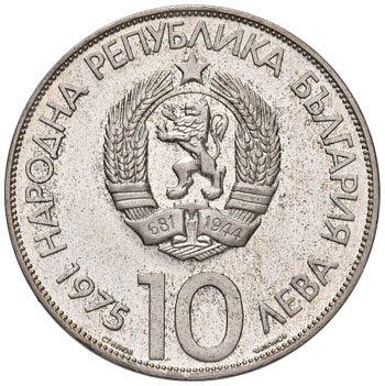 BULGARIA 10 Leba 1975 - KM 93.1 AG ... 
