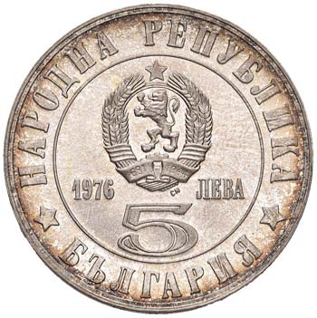 BULGARIA 5 Leba 1976 - AG (g 20,50)