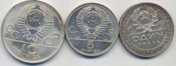 URSS Lotto di 3 monete della ... 