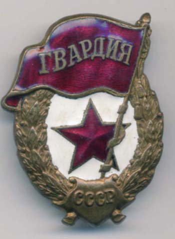 URSS (1917-1991) Distintivo ... 