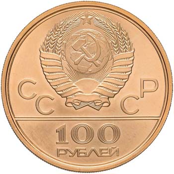 URSS (1917-1991) 100 Rubli 1977 - ... 