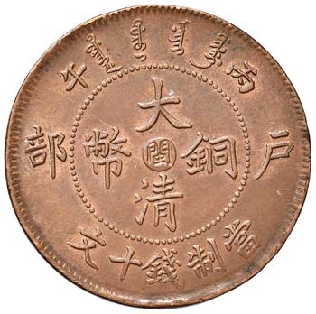 CINA Tai Ching Ti Kuo 10 Cash 1906 ... 