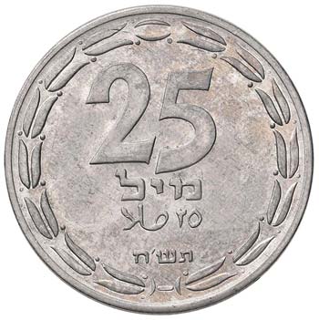 ISRAELE 25 Mils 1948 - KM 8 AL (g ... 