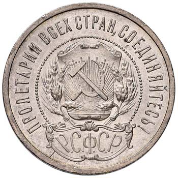 URSS (1917-1992) 50 Copechi 1922 - ... 