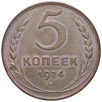 URSS (1917-1992) 5 Copechi 1924 - ... 