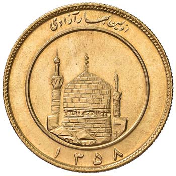 IRAN Repubblica (1979-) 2 Azadi e ... 