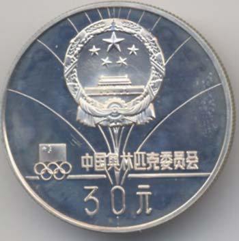 CINA 30 Yuan 1980 - AG