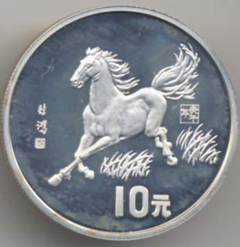 CINA 10 Yuan 1990 Anno del Cavallo ... 
