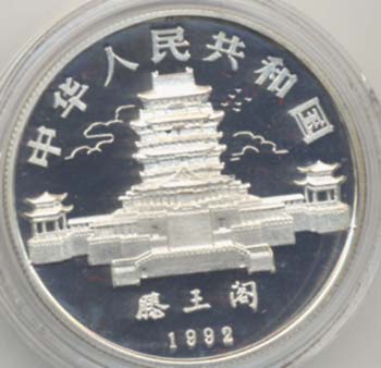 CINA 10 Yuan 1992 Anno della ... 