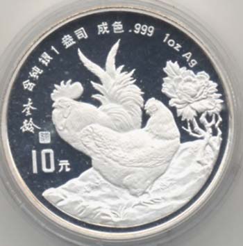 CINA 10 Yuan 1993 Anno del Gallo, ... 