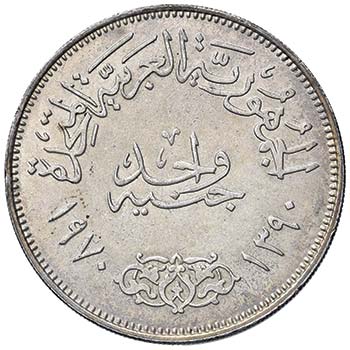 EGITTO  Pound 1970 - KM 425 AG (g ... 